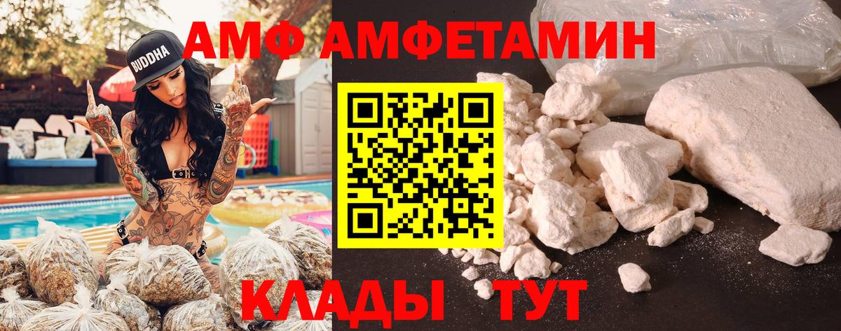 АМФЕТАМИН  Amphetamine Розовый  Вход с VPN  Энгельс 