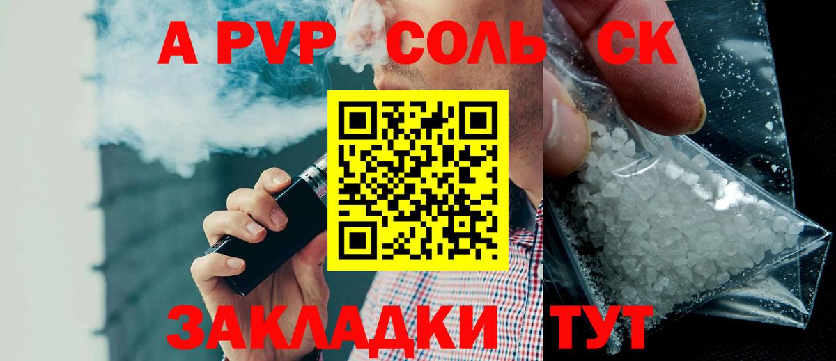 Alfa_PVP СК Энгельс