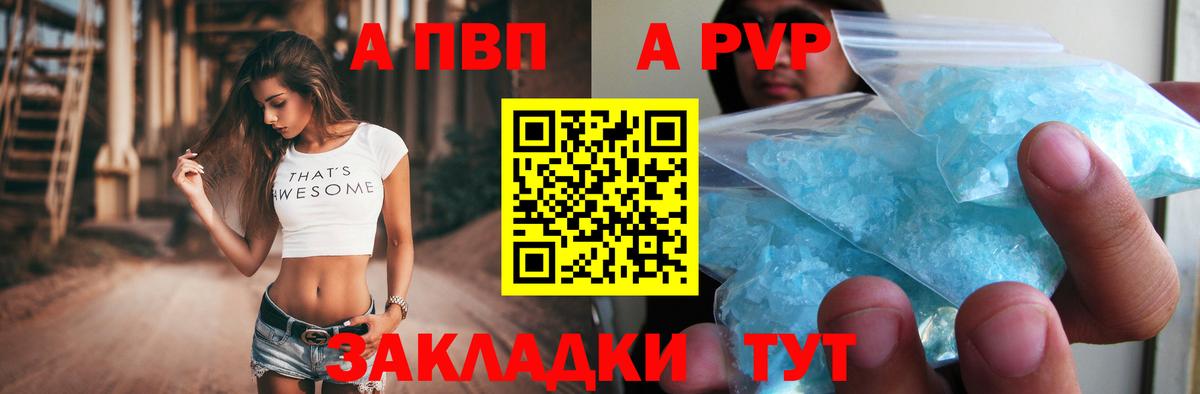 Энгельс  A PVP СК  Вход с VPN 