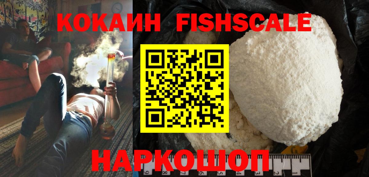 Кокаин Колумбийский  Вход с VPN  COCAIN 99%  Энгельс 