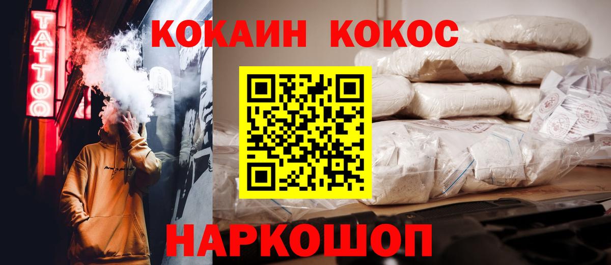 КОКАИН 97% Энгельс