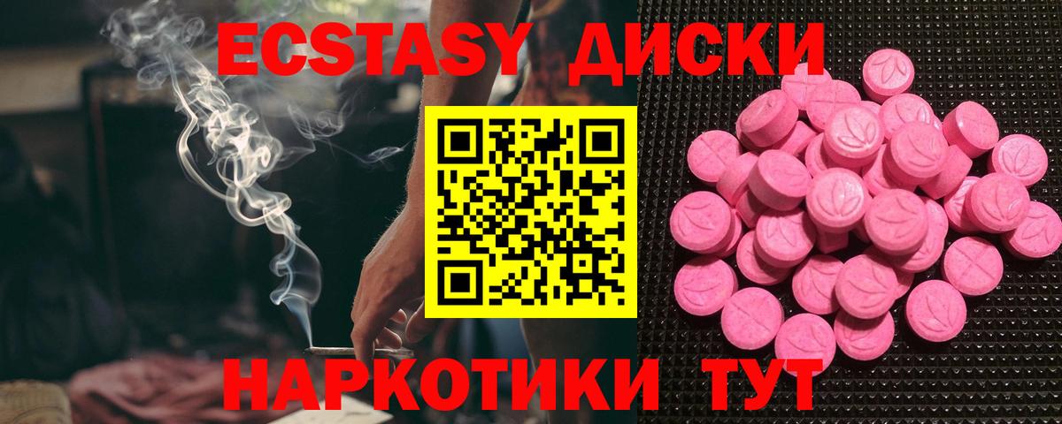 продажа наркотиков  Вход с VPN  Энгельс  Экстази 280мг  Экстази 300 mg 