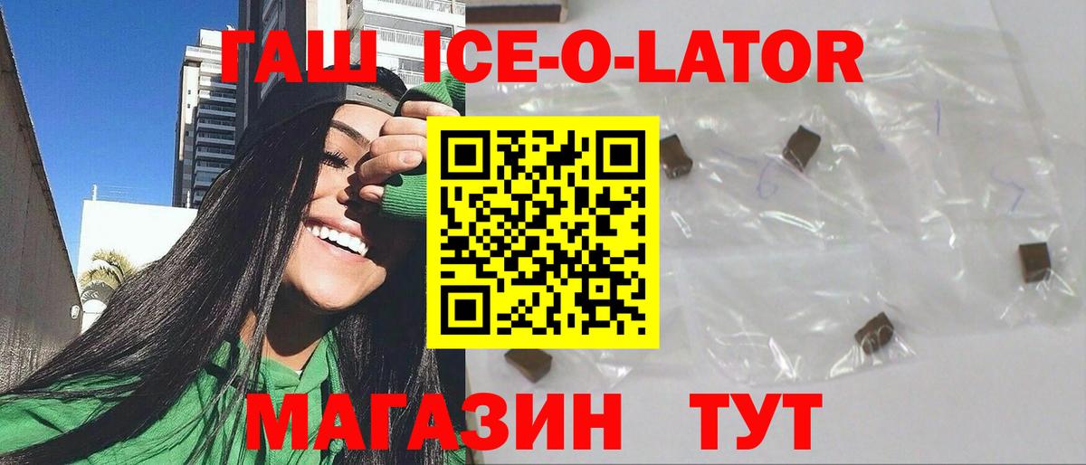 Гашиш Изолятор Энгельс