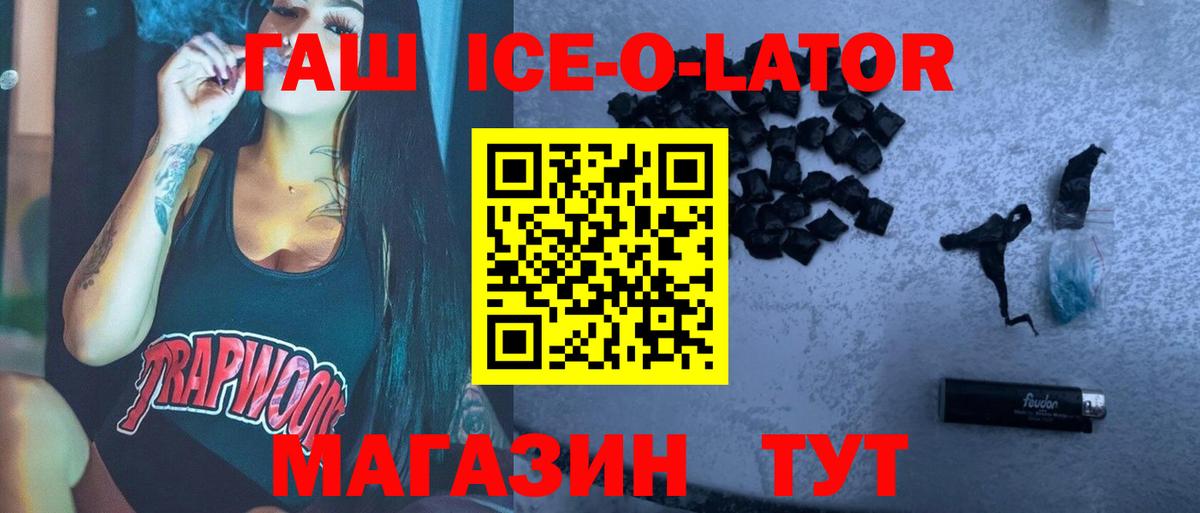 Гашиш  Вход с VPN  Энгельс  Гашиш гарик 