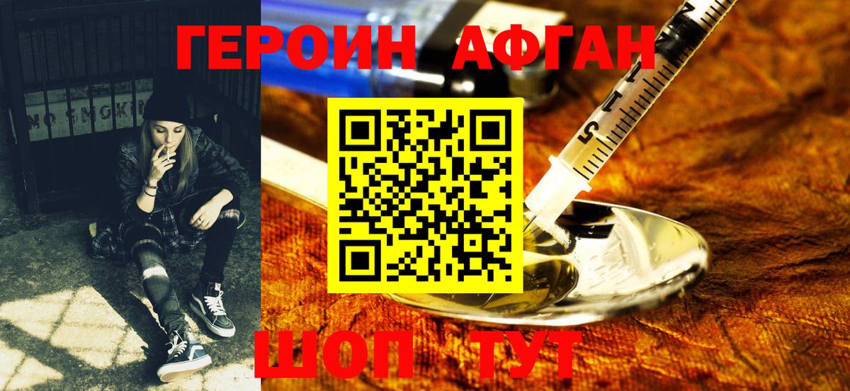 Энгельс  Героин  Вход с VPN  Героин Heroin 