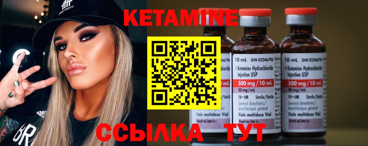 Энгельс  КЕТАМИН ketamine  Вход с VPN 