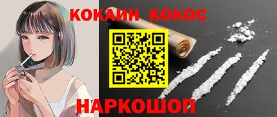 кокаин премиум Канаш