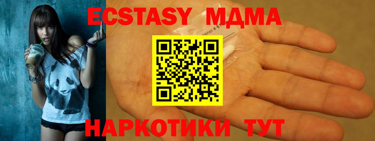 МДМА молли Энгельс