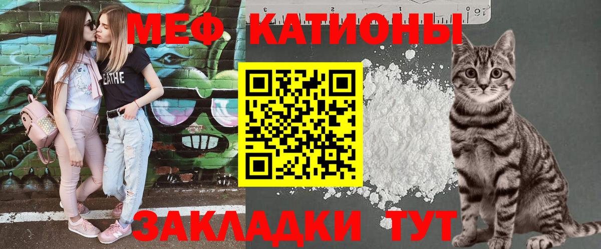 Меф mephedrone  Вход с VPN  Меф VHQ  Энгельс 