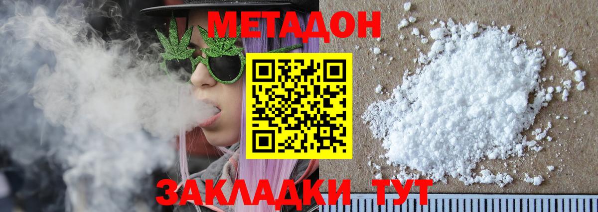 ОМГ ОМГ маркетплейс  МЕТАДОН белоснежный  Вход с VPN  Энгельс 