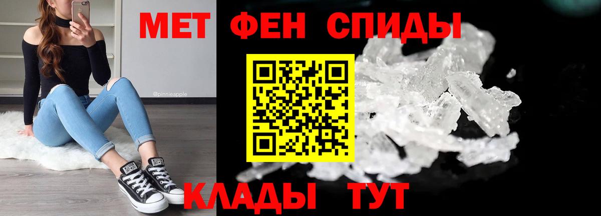 Метамфетамин  Первитин винт  Вход с VPN  Энгельс 